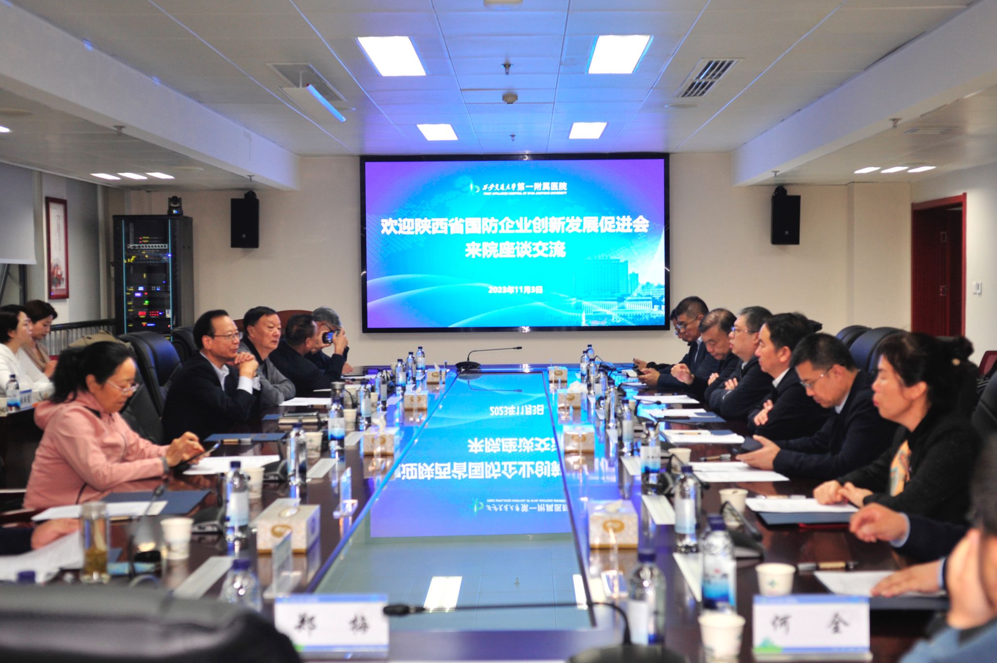 陕西省国防企业创新发展促进会一行​来院座