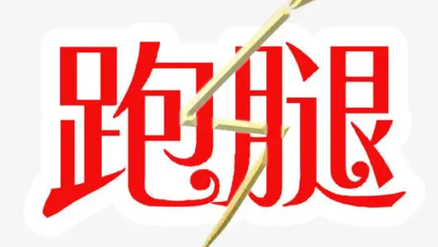 成都华西医院加急住院，相关解决办法