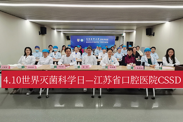 我院开展“4.10世界灭菌科学日”科普宣