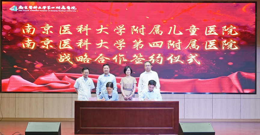 “南京市儿童医院江北分院”——南京医科大