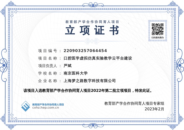 我院获批教育部2022年产学合作协同育人