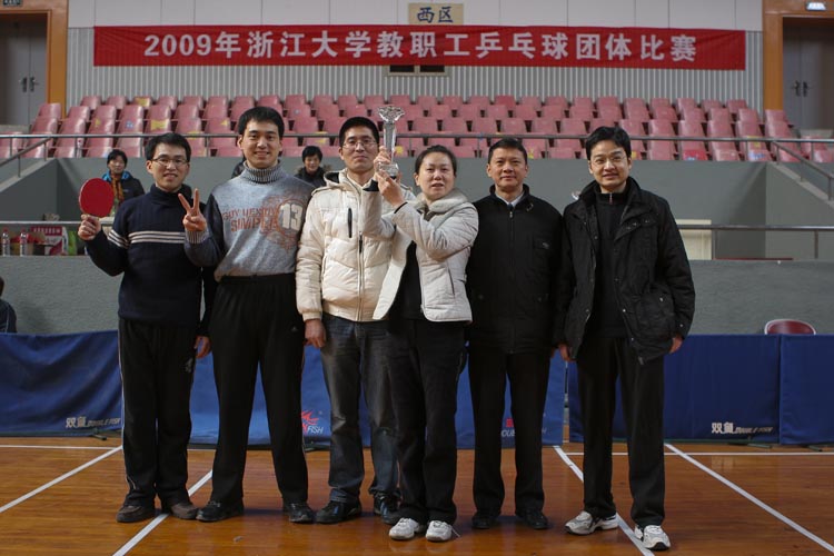 祝贺我院乒乓球代表队荣获2009年浙大教